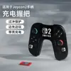 Aplicable a Nintendo Switch 2 Agarre de Carga para Mando Cargador Separado de Joy-Con Soporte para Mando Izquierdo y Derecho