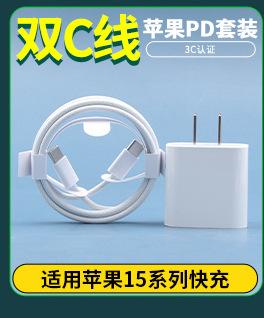 typec数据线