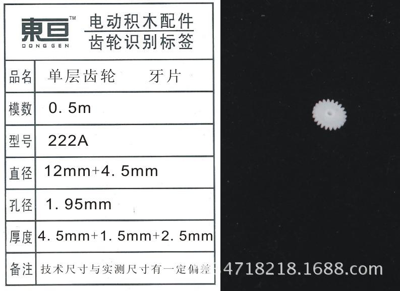 222A