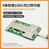 Placa de Protección de Batería de Fosfato de Hierro y Litio Jiabaida de 4 Cuerdas 12V Placa de Protección de Alta Corriente Equilibrada para Paquetes de Baterías Ternarias 3S