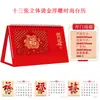 Calendario de Escritorio 2027 Año del Cordero Nuevo Tamaño Grande Estampado en Caliente 3D Trece Hojas En Stock Calendario Publicitario Personalizado para Empresas
