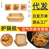 Fabricante de papel para freidora de aire Plato de frutas Estilo de lujo ligero Esterilla para hornear simple Portavasos de encaje Papel para envolver Comida en Papel