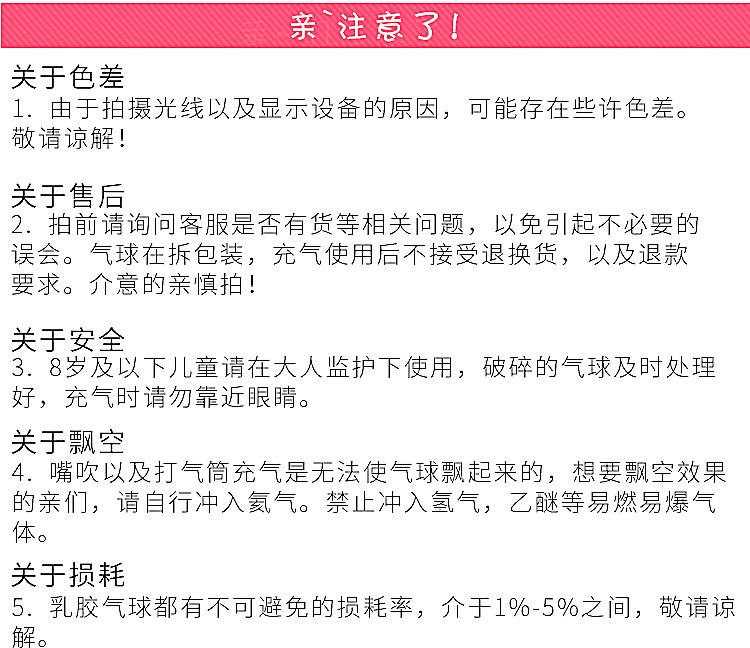 拍单注意事项