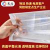 Sacos Transparente com Adesivo Tianyuan A3A4 Sacos Autoadesivos para Documentos de Logística Sacos Transparentes Autoadesivos Impressão de Packing List