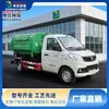 Camión de Basura Foton Xiangling V1 con Gancho y Brazo, Vehículo de Transferencia de Residuos Sólidos Domésticos de 3 Metros Cúbicos, Camión de Basura Pequeño con Contenedor Desmontable
