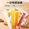 Bolsas Desechables para Paletas de Hielo, Bolsas para Hielo Picado de Grado Alimenticio, Bolsas de Plástico Transparentes Sellables para Paletas de Hielo, Venta al por Mayor del Fabricante