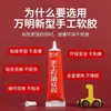 Cola Artesanal Wanming DIY Cola Macia Especial Cola para Modelos para Crianças do Jardim de Infância Não Grudenta Transparente Tecido Arte