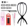 Set de Cinco Piezas para el Cuidado de Pelucas Líquido de Cuidado Pinza BB a Prueba de Viento Soporte de Pinzas Eléctricas Peine con Airbag Malla para el Cabello Traje de Peluca