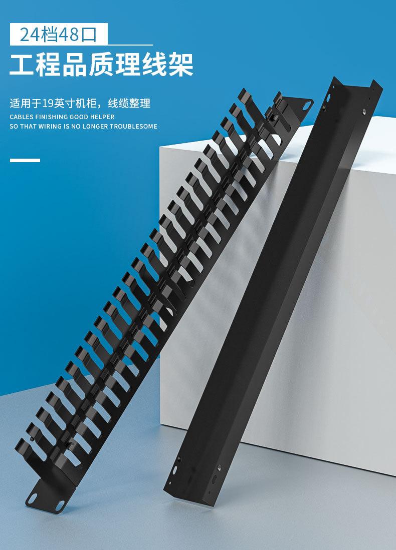 12档理线架_01.jpg