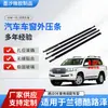 Adecuado para Land Cruiser Lc200 07-21 Accesorios de Tira de Presión Exterior para Vidrio de Coche Tira Bloqueadora de Agua Tira de Sellado