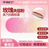 Patches para Olhos Rosa Rosa Personalizados de Salão de Beleza OEM do Fabricante Original, Máscara de Olhos a Vapor para Dormir e Viagem OEM ODM