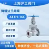 Válvula de Compuerta Hugong Liangong de Vástago Ascendente Abierto con Bridas Z41H-16C Acero Fundido Caldera de Vapor Aceite de Transferencia de Calor Resistente a Altas Temperaturas Interruptor Manual