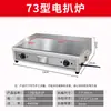 Plancha eléctrica para bistec puesto comercial freidora freidora freidora máquina todo en uno equipo de mano para hornear pasteles máquina de fideos fríos