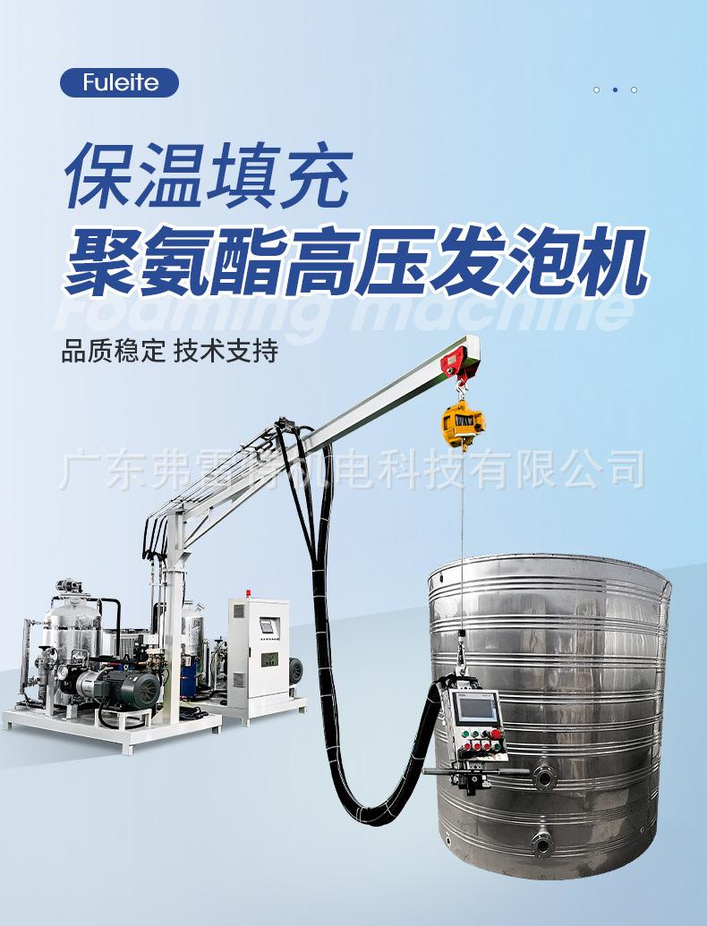 发泡机全自动