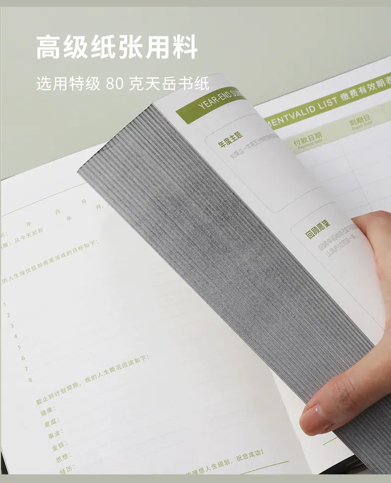 绑带日程本_09.jpg