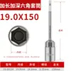 Venta Directa de Fábrica Imán Fuerte Hexagonal Eléctrico Llave de Zócalo Cabeza de Socket Profundizado y Alargado Dado para Destornillador Broca Eléctrica para Taladro