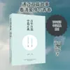 A Era da Caminhada: Sete Penas de Pavão por Jiang Yun, Zhang Chu - Literatura Moderna e Contemporânea Chinesa - Chunfeng Wen