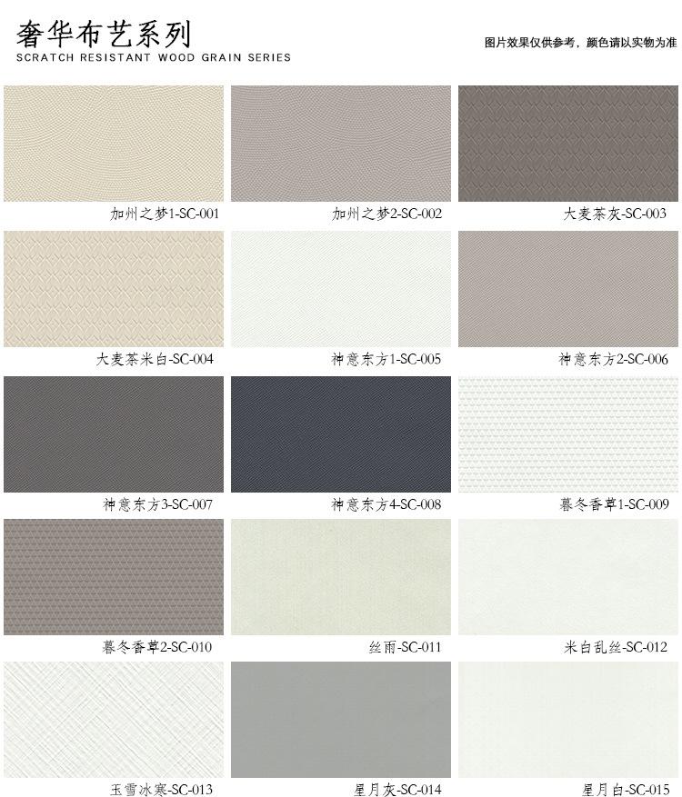 高端色卡_06.jpg