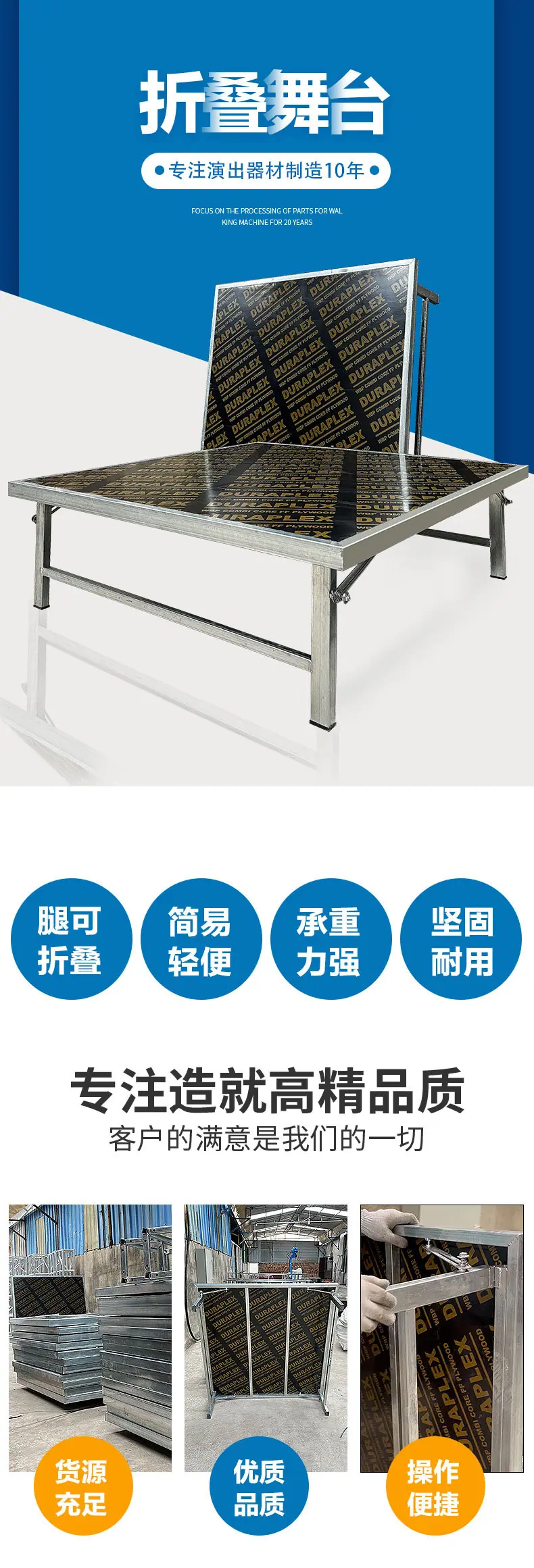 折叠舞台1_01