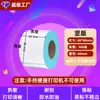 Papel Térmico Autoadhesivo 60x40 Prueba de Agua, Polvo y Aceite Papel para Impresión en Báscula Digital Etiqueta de Precio Etiqueta de Código de Barras Pegatina de Papel Térmico
