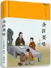 El Arte de la Guerra de Sun Tzu, el Clásico de Medicina Interna del Emperador Amarillo, Compendio de Materia Médica, Colección de Sabiduría, Esenciales del Gabinete Dorado y Clásico de Montañas y Mares - todos en una edición bellamente encuadernada, con textura de seda