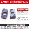 Huhao 1604 CNC Lâmina de fresagem APMT1135 Disco de corte de carboneto Máquina de fresagem Cabeça de corte Cortador de aço inoxidável Grão R0.8