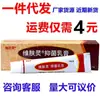 Yunen Yaofang Weifu Ling Agente Creme Herbal Pomada Weifu Ling Creme Antibacteriano Creme Herbal para Uso Externo