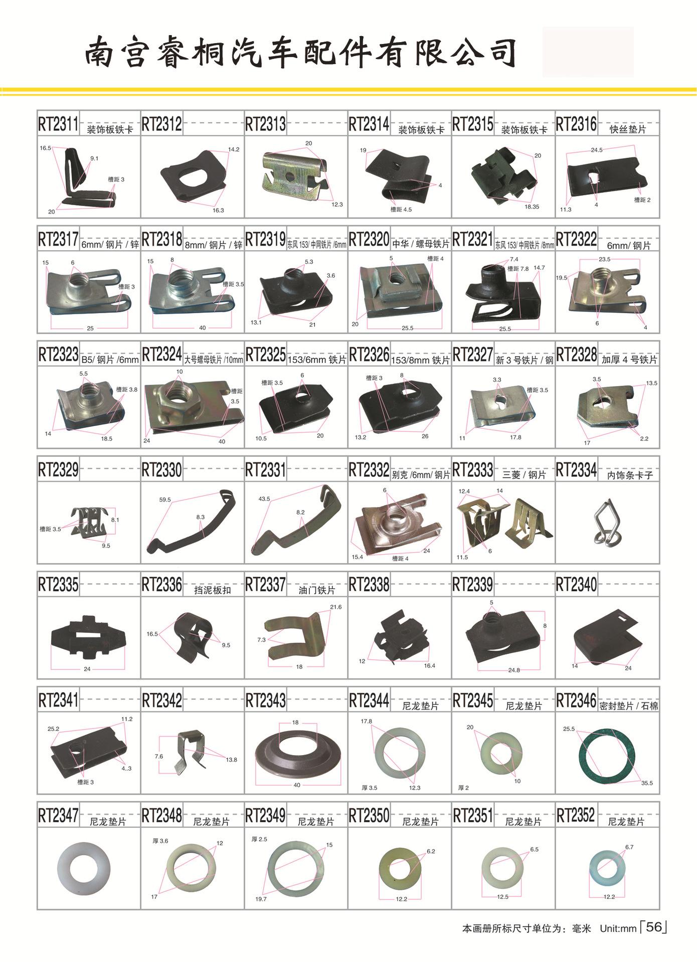 第56页1 拷贝.jpg