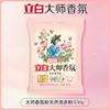 Detergente en polvo Master Li Bai, 350 g, para ropa suave, fragancia duradera, limpieza del hogar sin manchas, protección del color.