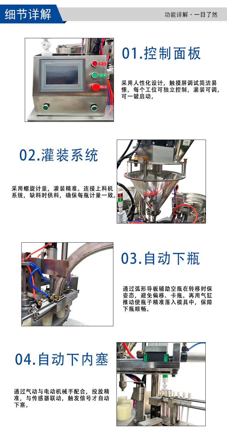 三合一灌装旋盖机（上料机）