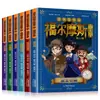 O Conjunto Completo de 12 Volumes da Série de Quadrinhos Detetive Sherlock Holmes, os Volumes Primeiro e Segundo, São Livros Extracurriculares para Alunos do Ensino Fundamental