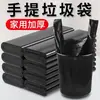 Chaleco estilo bolsa de basura negra mediano y grande grueso extra grueso grande portátil para el hogar cocina bolsa de basura de plástico al por mayor