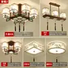 Nova Luminária de Teto Estilo Chinês, Luminária de Sala de Estar Estilo Chinês, Luminária de Sala de Jantar, Luminária Residencial para Quarto, Villa, Engenharia, Luminária LED de Economia de Energia