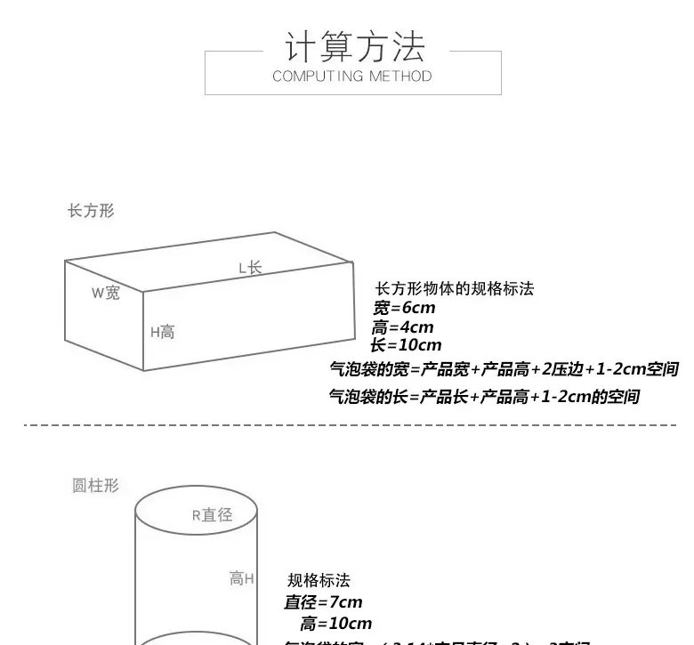 智创气泡袋_09
