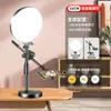 Luz de Relleno para Transmisión en Vivo Rui Fu Tu Lámpara de Iluminación para Fotografía de 16 cm Tres Colores Pantalla Completa Luz Suave para Belleza de Teléfono Móvil Lámpara de Iluminación