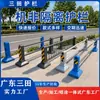 Barandilla no aislada para carreteras municipales, pasarela peatonal de autopista, separación de seguridad vial y barrera anticolisión