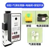 Válvula Solenoide Cilindro Controlador Pneumático Punção Automática Ponto Único Caixa Automática Controle de Tempo Reciprocante Configuração de Atraso Contagem