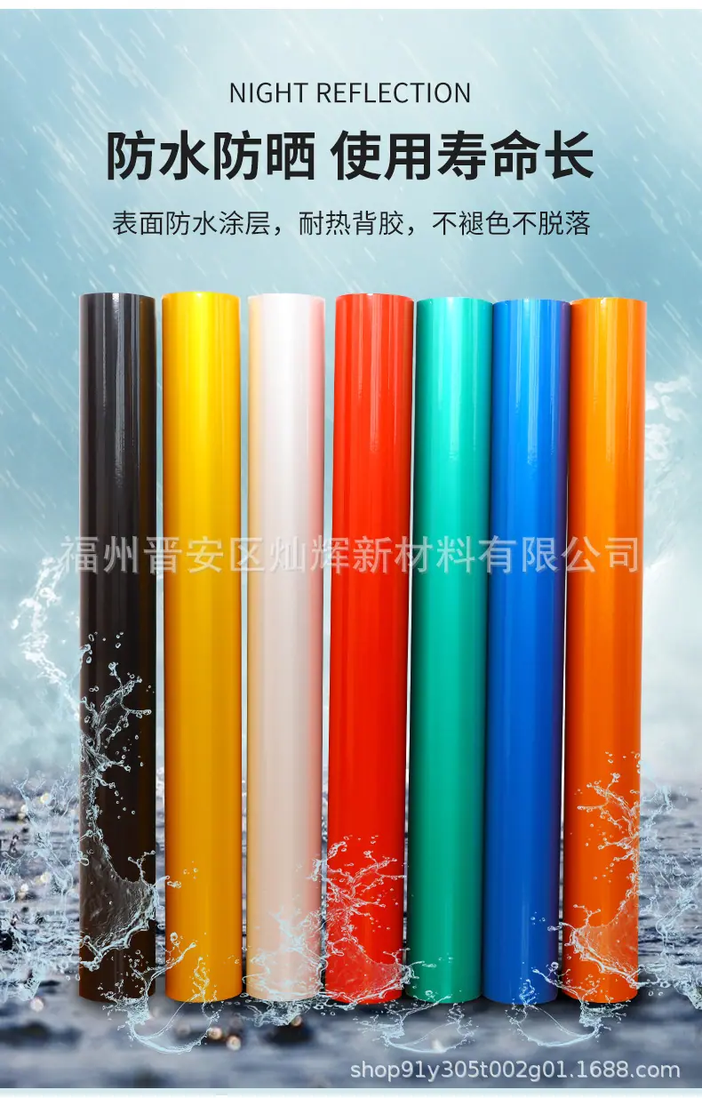 广告级反光膜_06