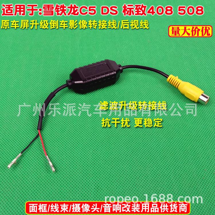 标致408等带滤波后视线C2 拷贝