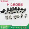 Conector M12 Plug de Aviação Sem Solda Base com Flange 4 Pinos 5 Pinos 8 Furos Plug de Sensor Cabeça Reta Cabeça Curva Outros Tipos