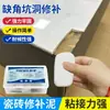 Compuesto para reparación de azulejos, mortero de diamante, adhesivo cerámico, relleno fuerte para reparar grietas y agujeros en azulejos de piso y mármol, adhesivo AB especializado para reparaciones