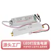 Panel de luz LED downlight Tubo alimentación de emergencia alimentación de emergencia 6W emergencia 3 horas