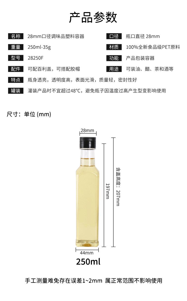 28口250ml-圆方_06.jpg