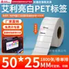 Papel para Etiqueta de Pet Aili Branco Brilhante 20*150 Branco Autoadesivo Etiqueta de Código de Barras Resistente a Rasgos Papel para Código de Barras Impressão de Pet
