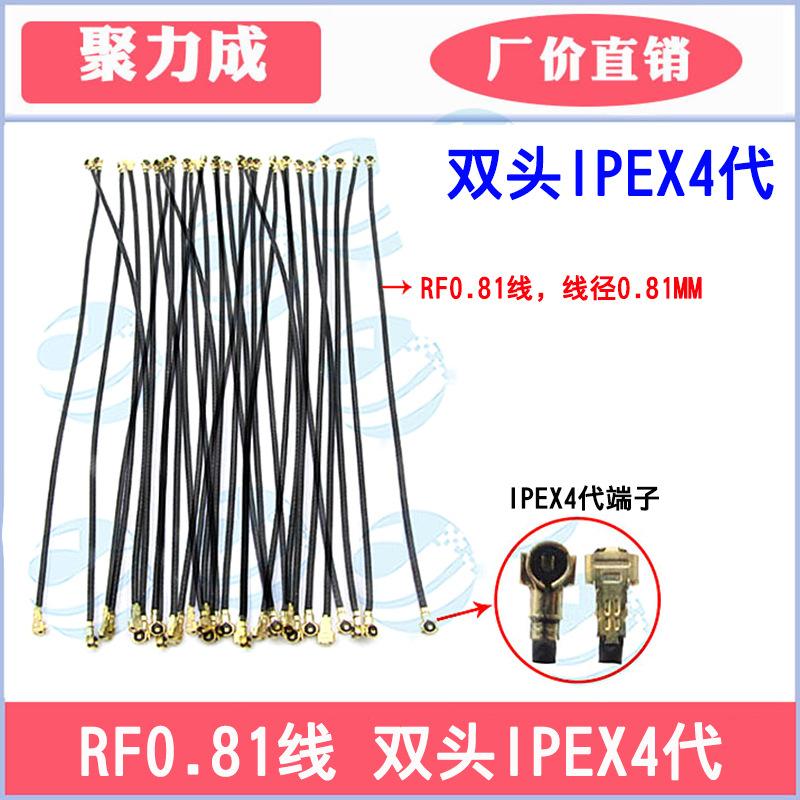 双头IPEX4代主图