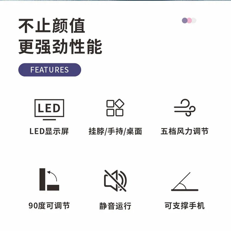 手持风扇详情_02.jpg