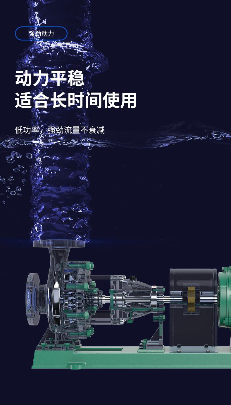 IH型不锈钢化工离心泵-详情1_08