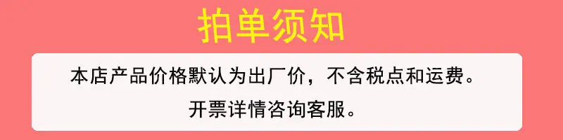不含税运的详情