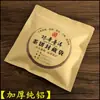 Bolsa Espesa de Aluminio para Empaque de Té Pu'Er Papel Kraft Bolsa de Almacenamiento para Pasteles de Té Bolsa Sellada de Almacenamiento Bolsa con Cierre