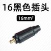 Plug anal de un solo núcleo ventosa electromagnética conector de elevación cable conector rápido 16-35/50-70-95 plano